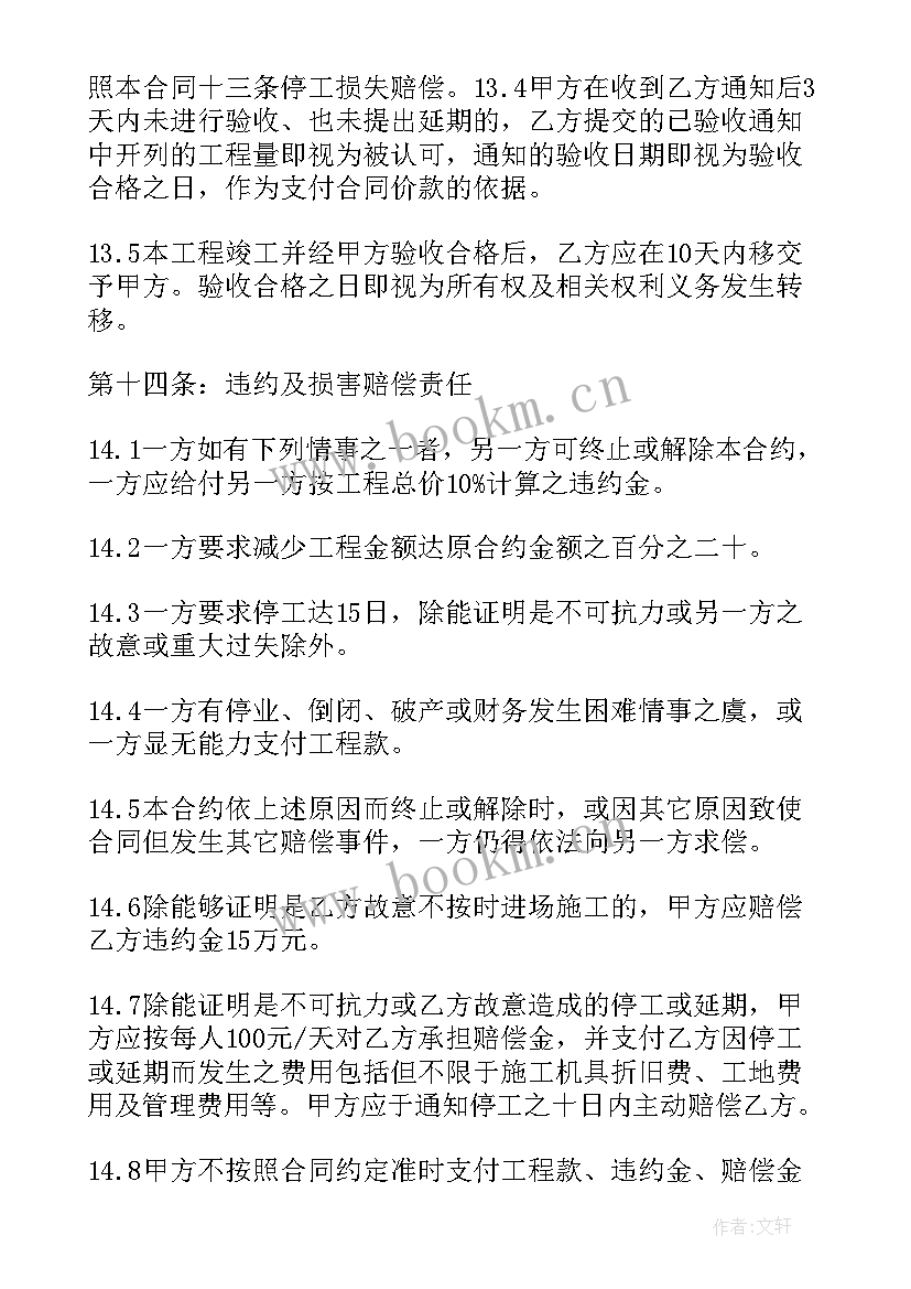 2023年合同的可行性包括(通用5篇)