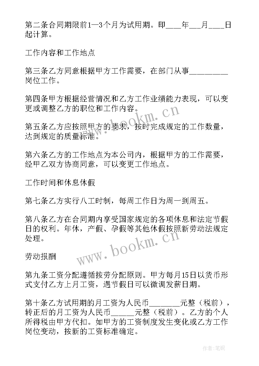 2023年工伤解除合同规定(模板5篇)