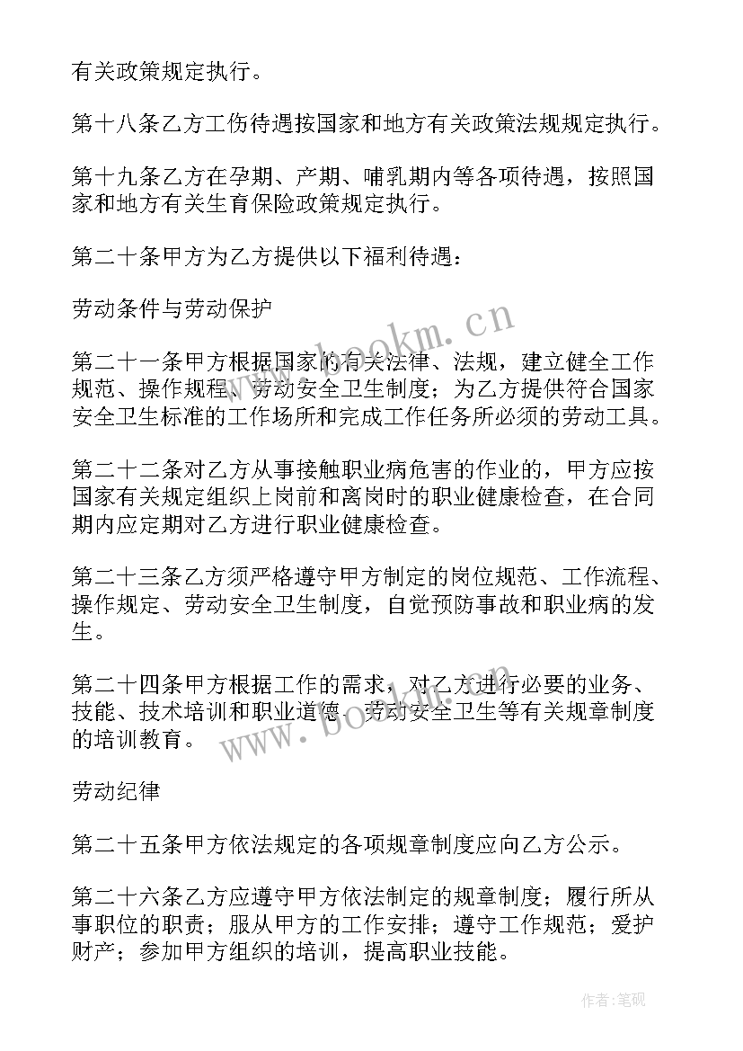 2023年工伤解除合同规定(模板5篇)