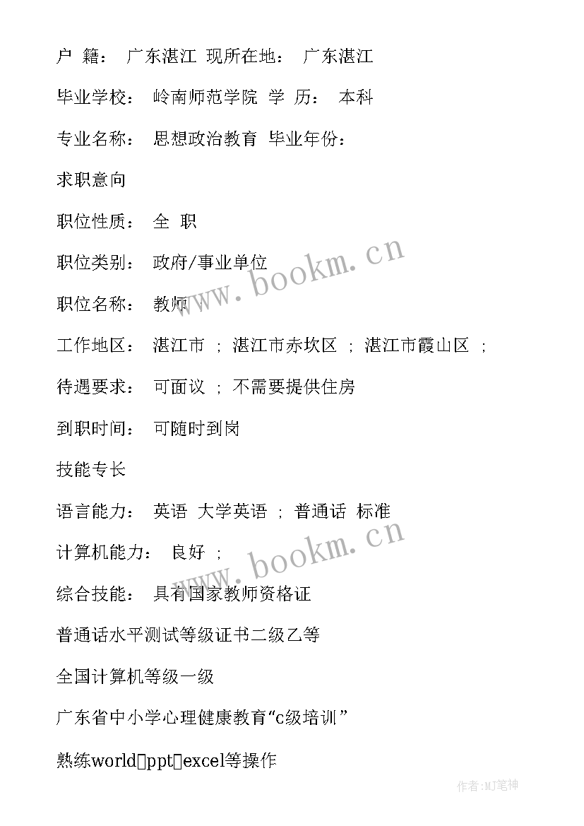 2023年郑大思想政治教育专业怎样 思想政治教育专业毕业论文(优秀5篇)