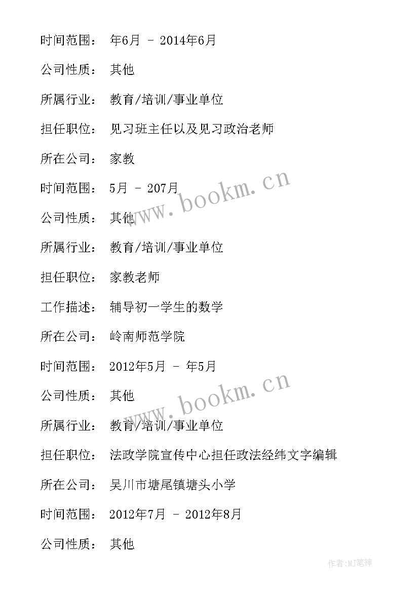 2023年郑大思想政治教育专业怎样 思想政治教育专业毕业论文(优秀5篇)