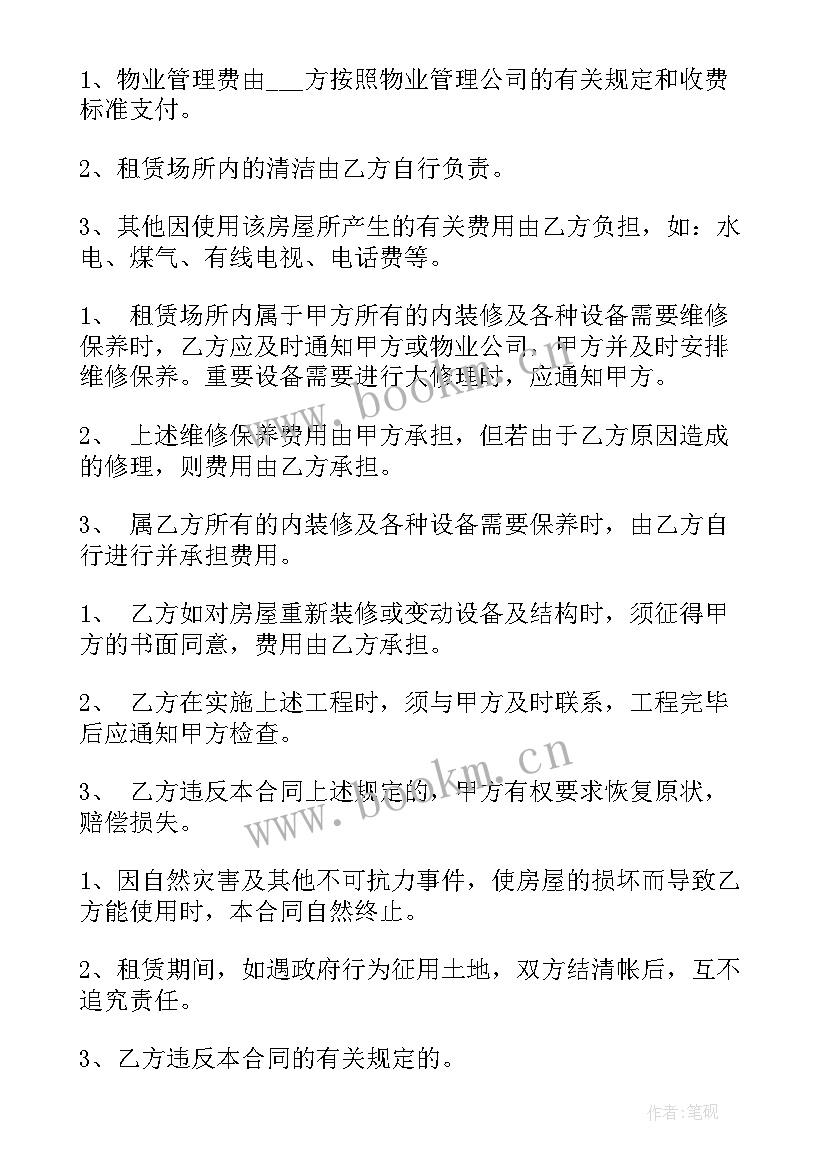 最新租房合同盖章不签字有效吗(精选9篇)