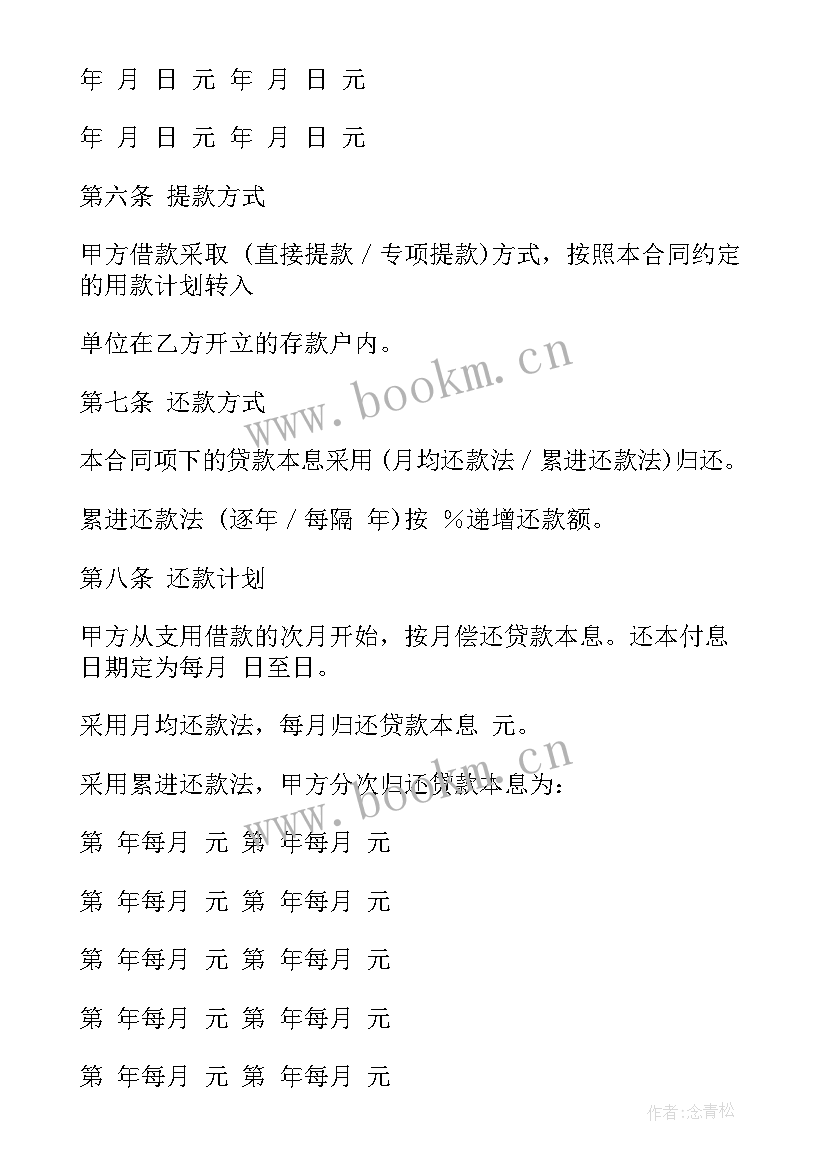 2023年住房贷款抵押合同 住房贷款合同(精选6篇)