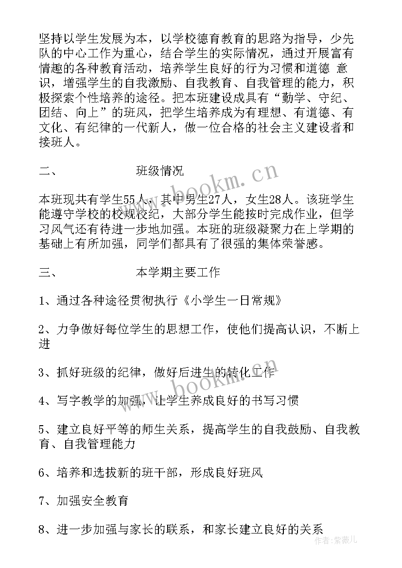 2023年中班班务计划上学期指导思想(优质7篇)