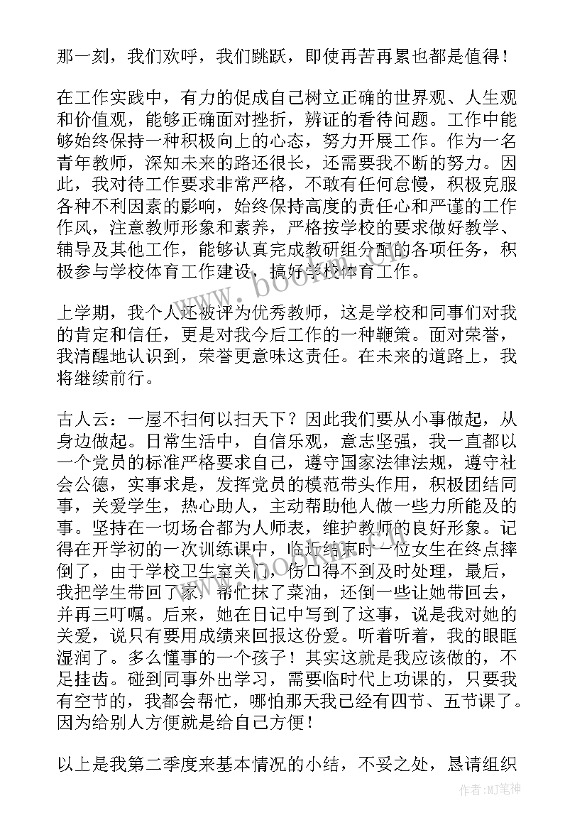 最新预备党员思想汇报政治思想方面(实用5篇)