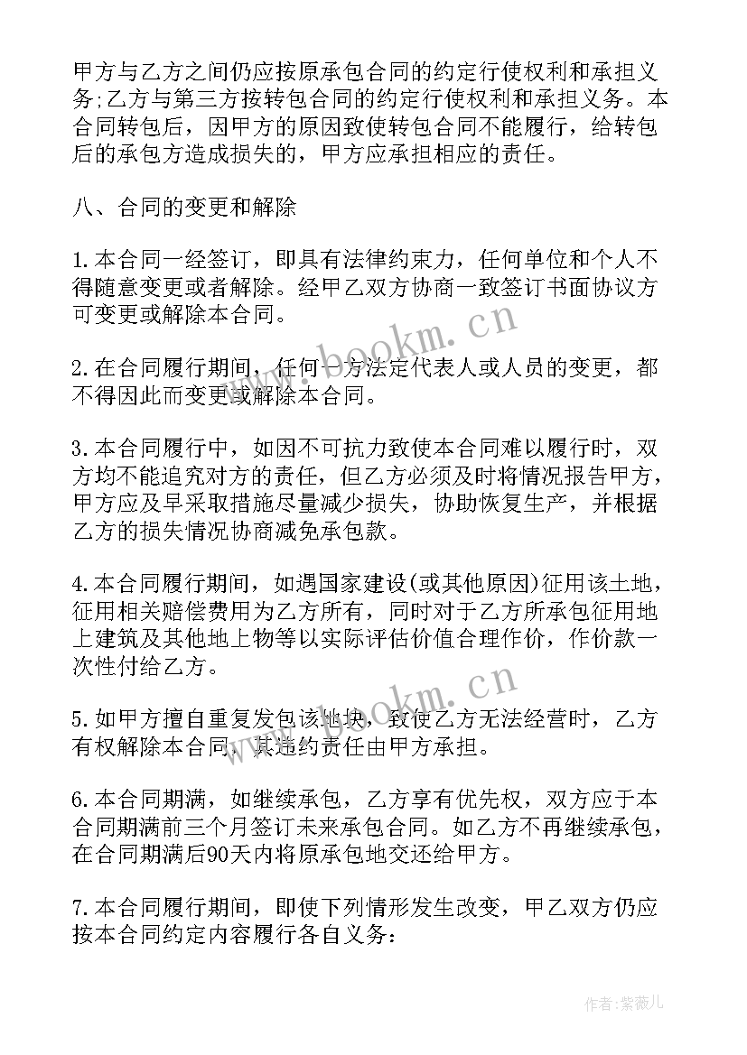 农村土地山塘承包合同 农村土地承包合同(实用6篇)