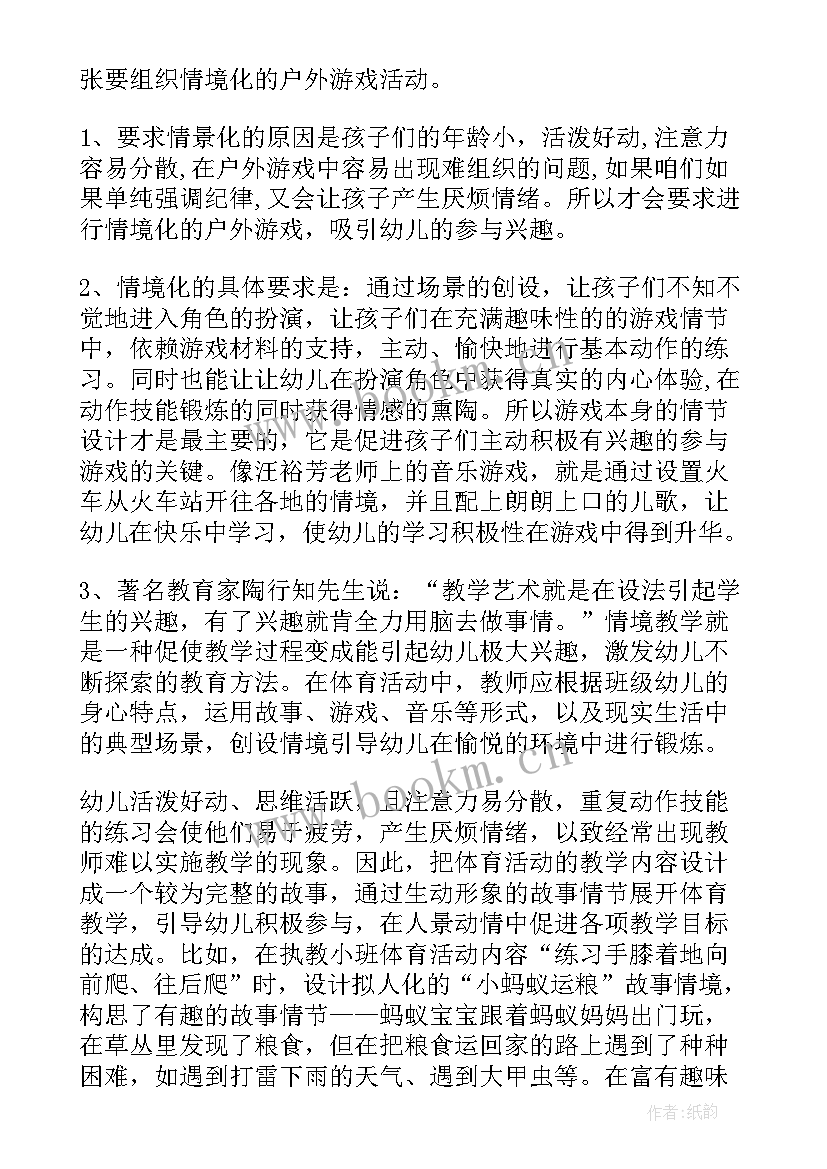 最新幼儿户外活动总结与反思 幼儿小班户外活动反思(优质5篇)