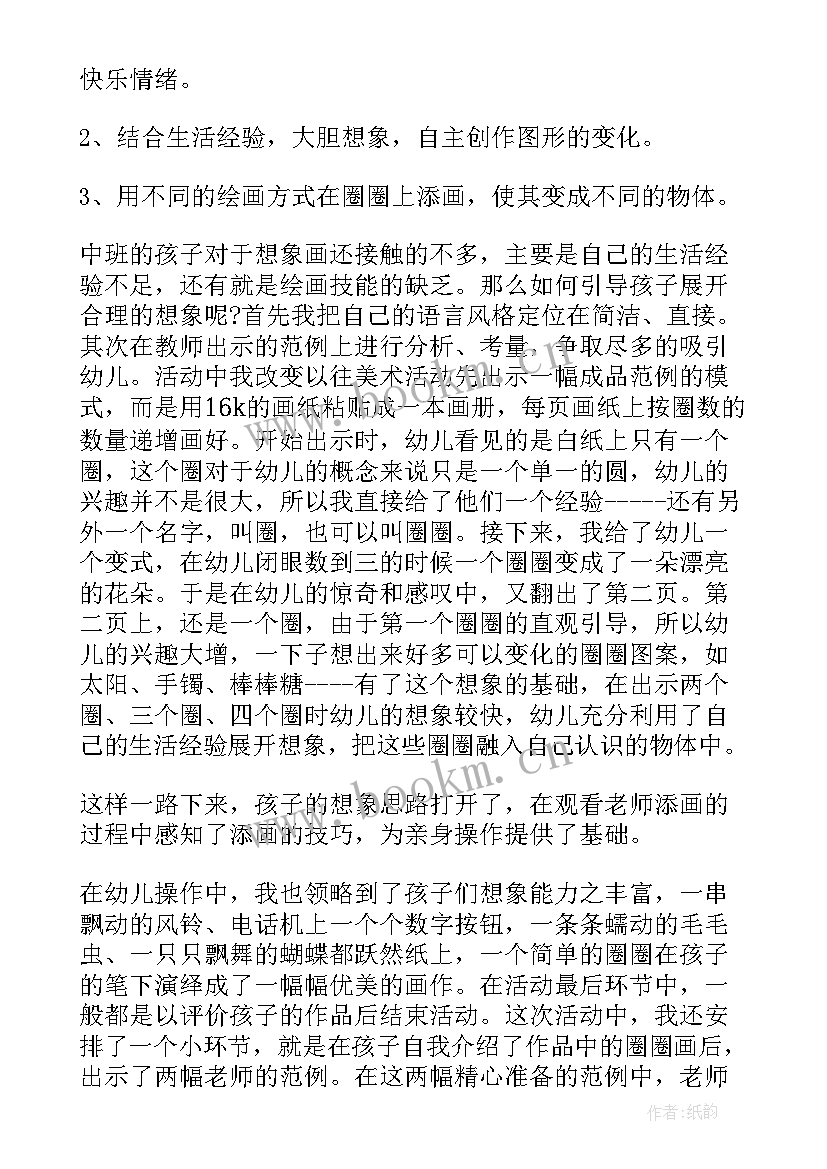 最新幼儿户外活动总结与反思 幼儿小班户外活动反思(优质5篇)