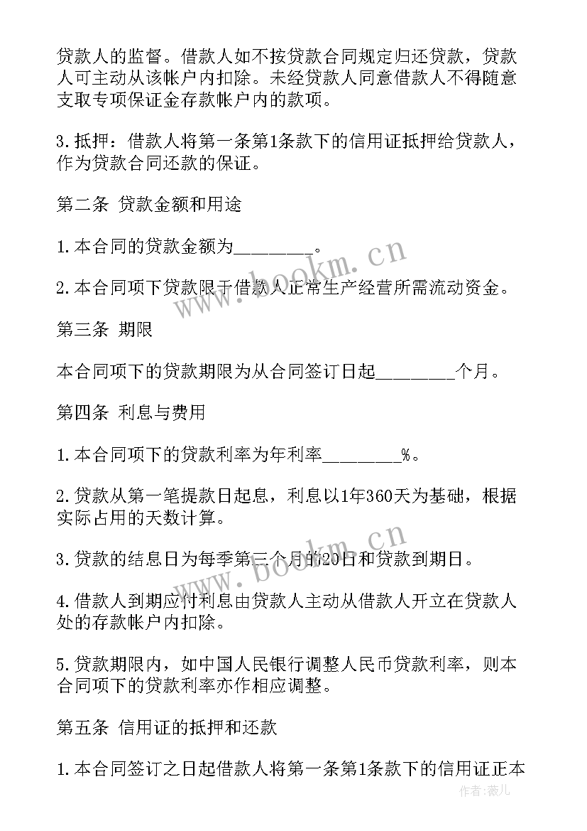 信用证与合同的关系表现为(优质10篇)