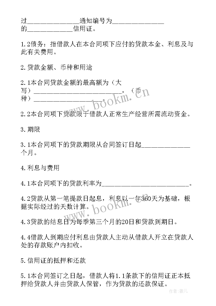 信用证与合同的关系表现为(优质10篇)