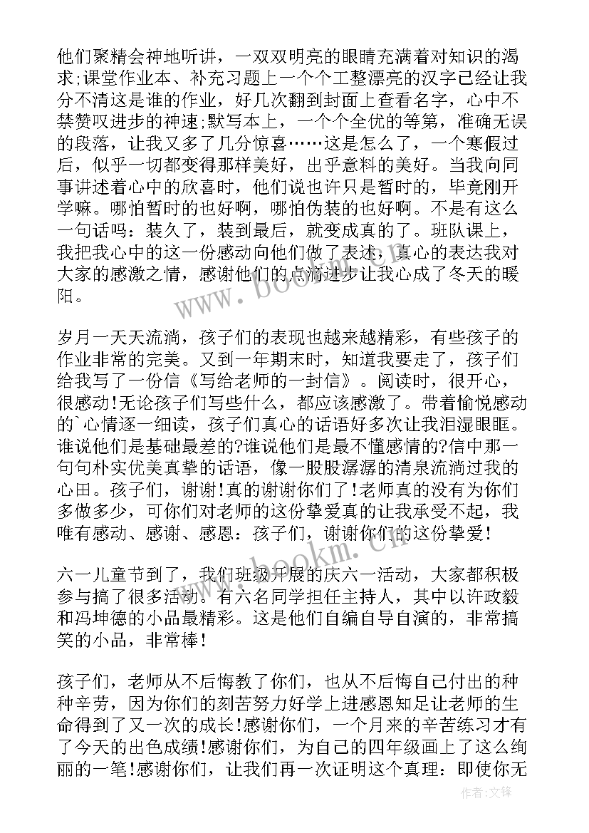 2023年教师轮岗报告(实用5篇)