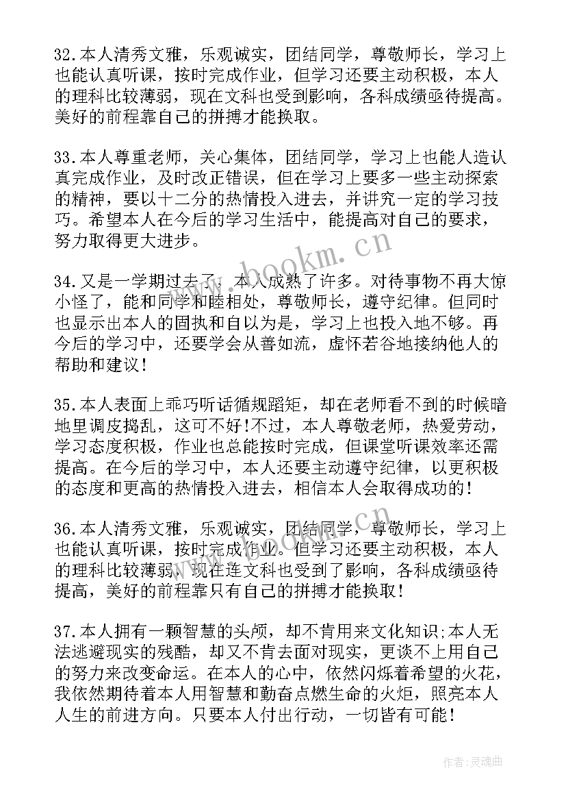 高中生自我评价思想道德 思想道德自我评价思想道德自我评价(精选7篇)