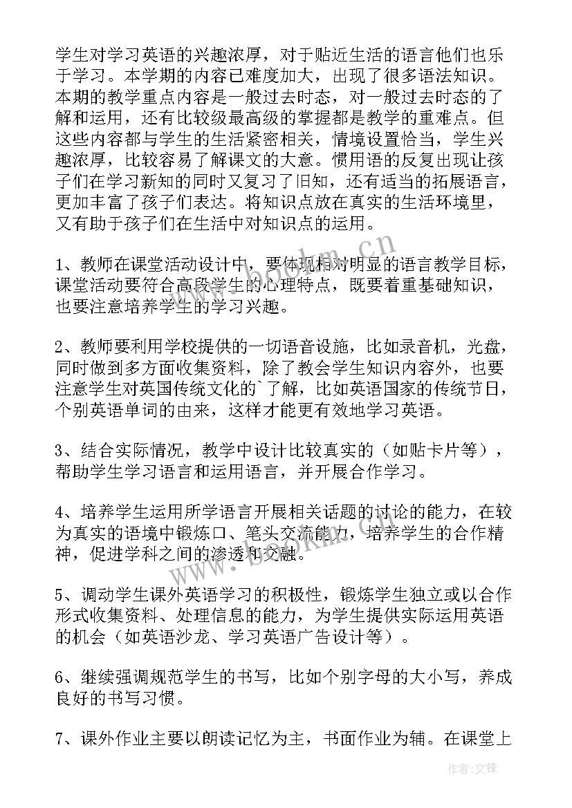 最新小学五年级英语课外读物 小学五年级教学计划英语(实用7篇)