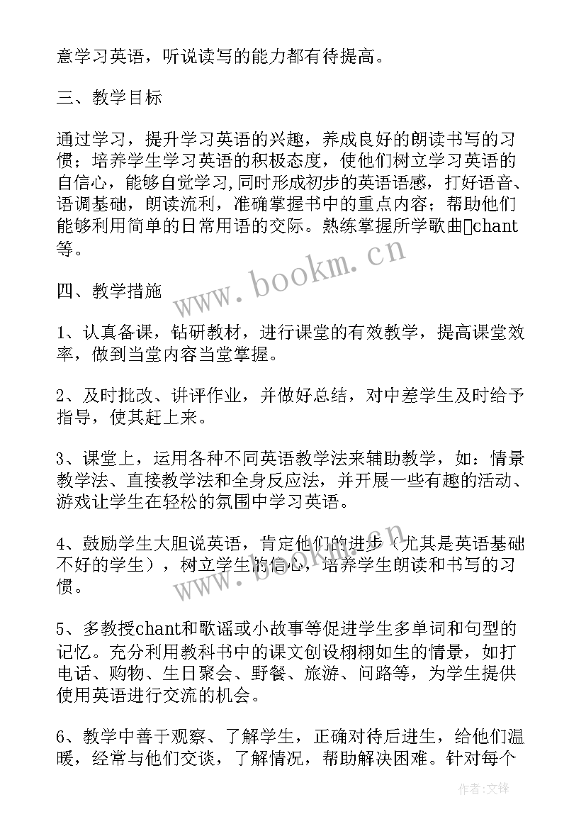 最新小学五年级英语课外读物 小学五年级教学计划英语(实用7篇)