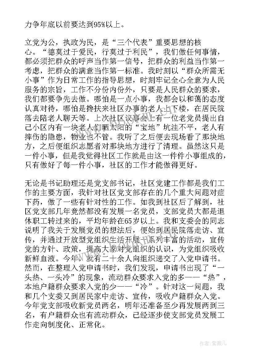 基层管理干部培训课程 基层干部述职报告(实用10篇)