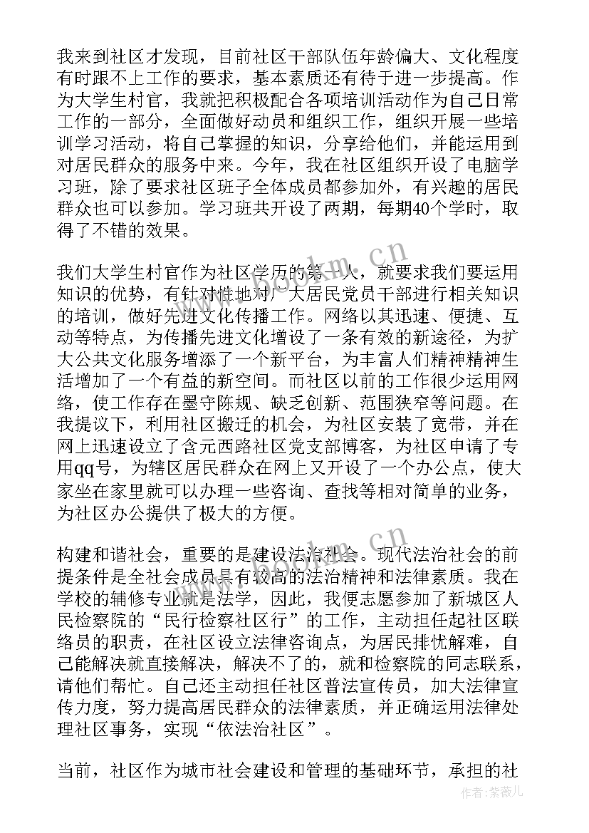 基层管理干部培训课程 基层干部述职报告(实用10篇)