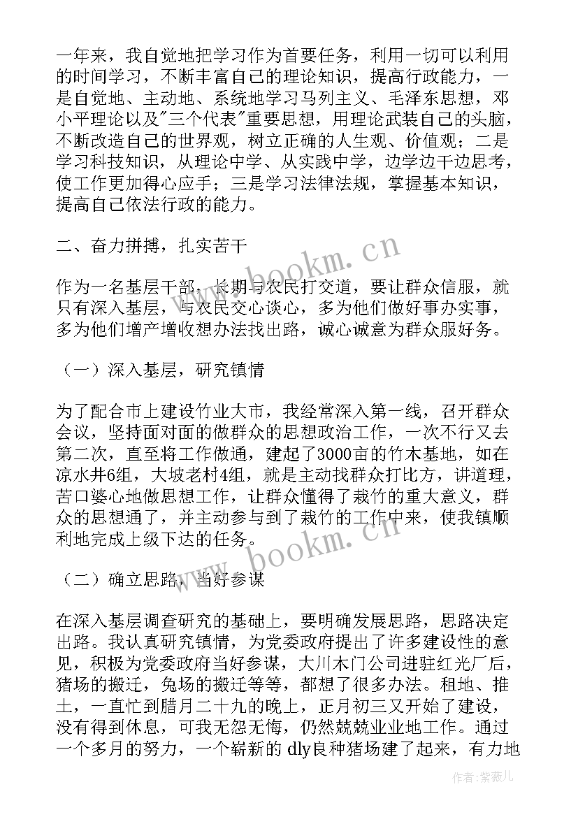 基层管理干部培训课程 基层干部述职报告(实用10篇)