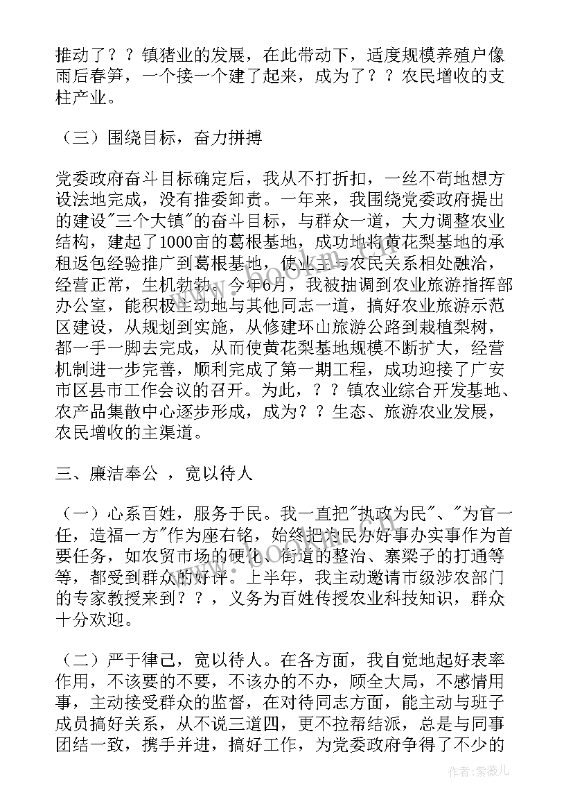 基层管理干部培训课程 基层干部述职报告(实用10篇)