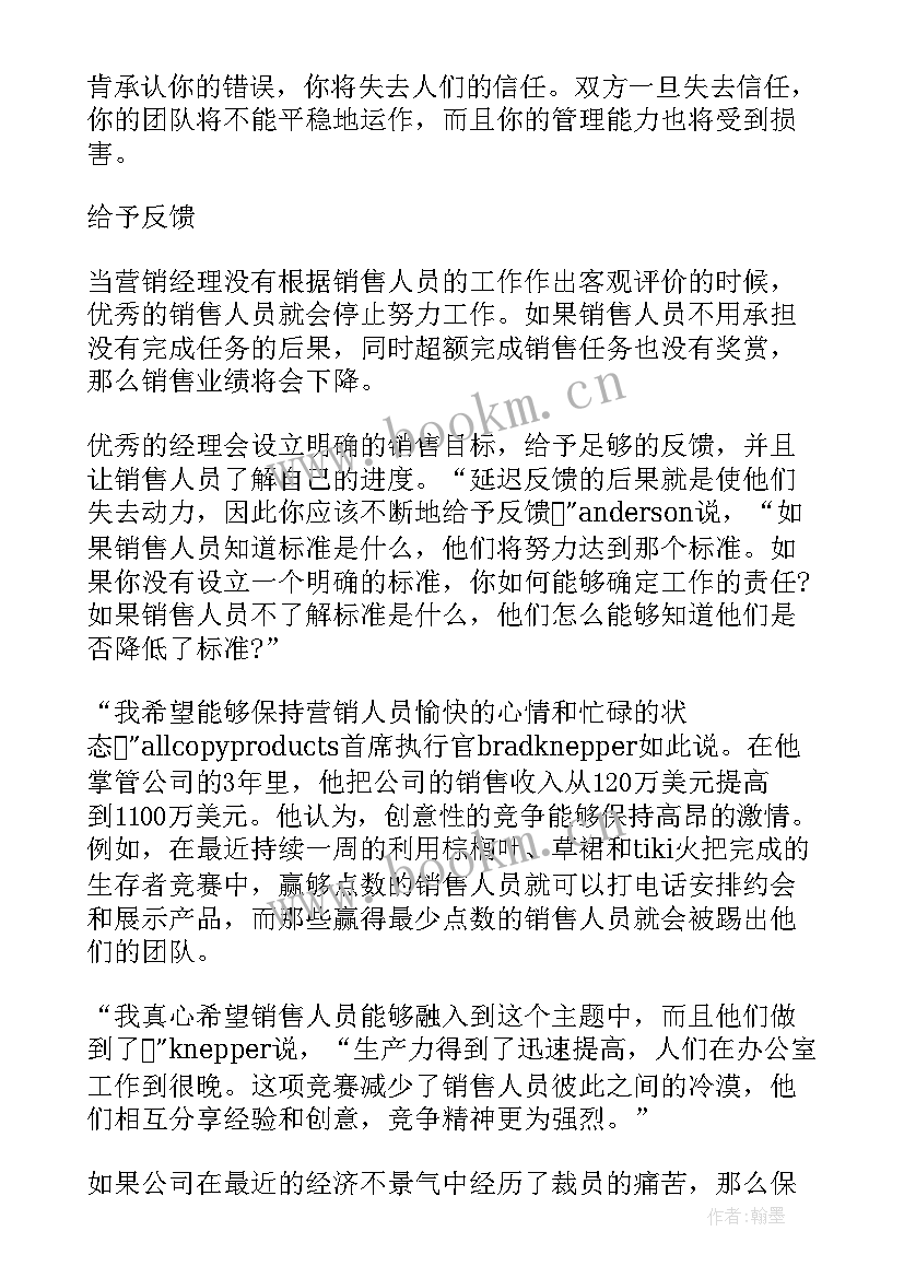 销售团队计划书(优质5篇)