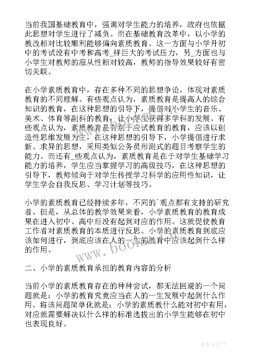 最新学生素质要求 大学生思想素质教育载体分析教育论文(汇总5篇)