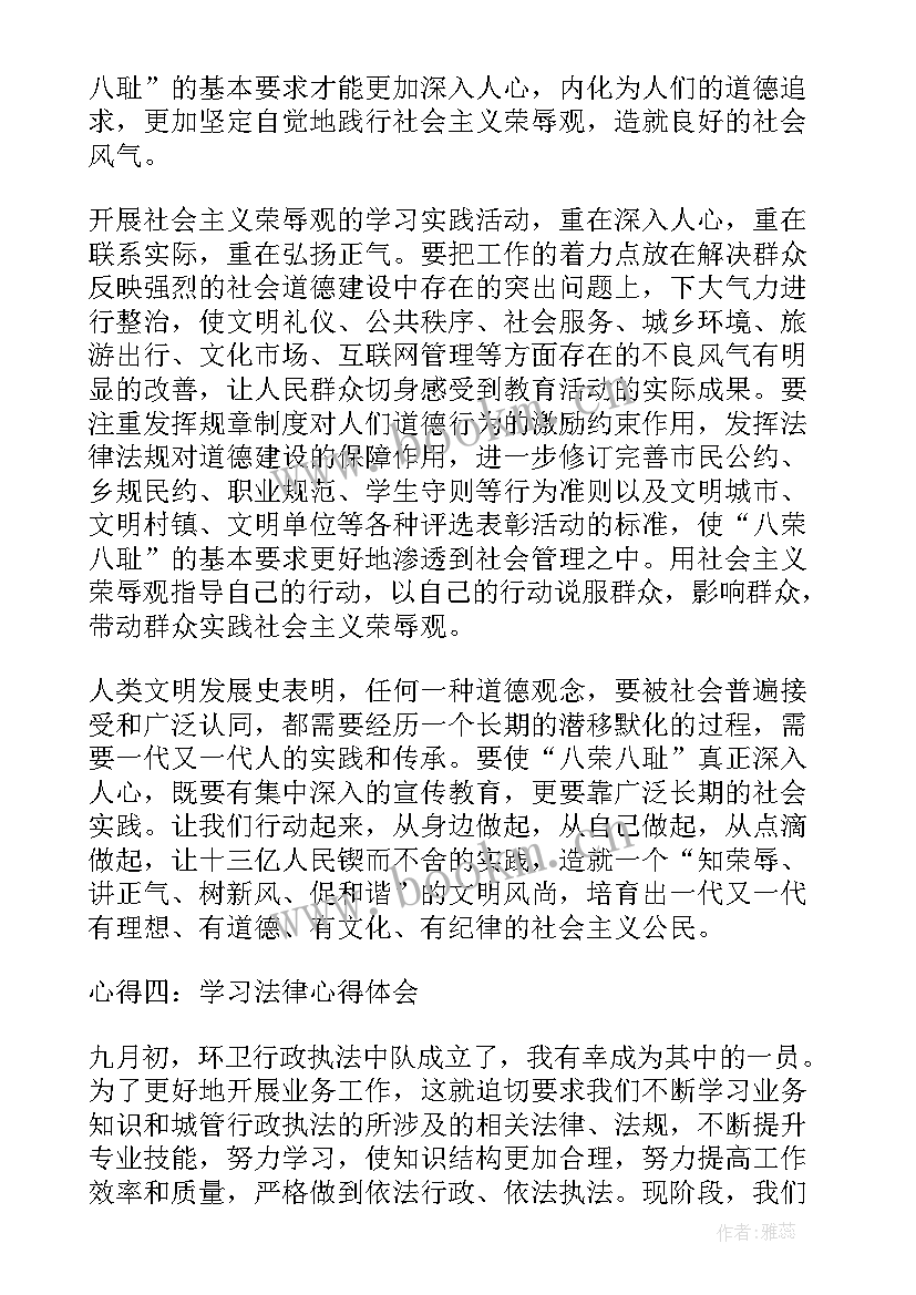 2023年思想史属于哪个学科 中国思想史读书笔记(实用7篇)