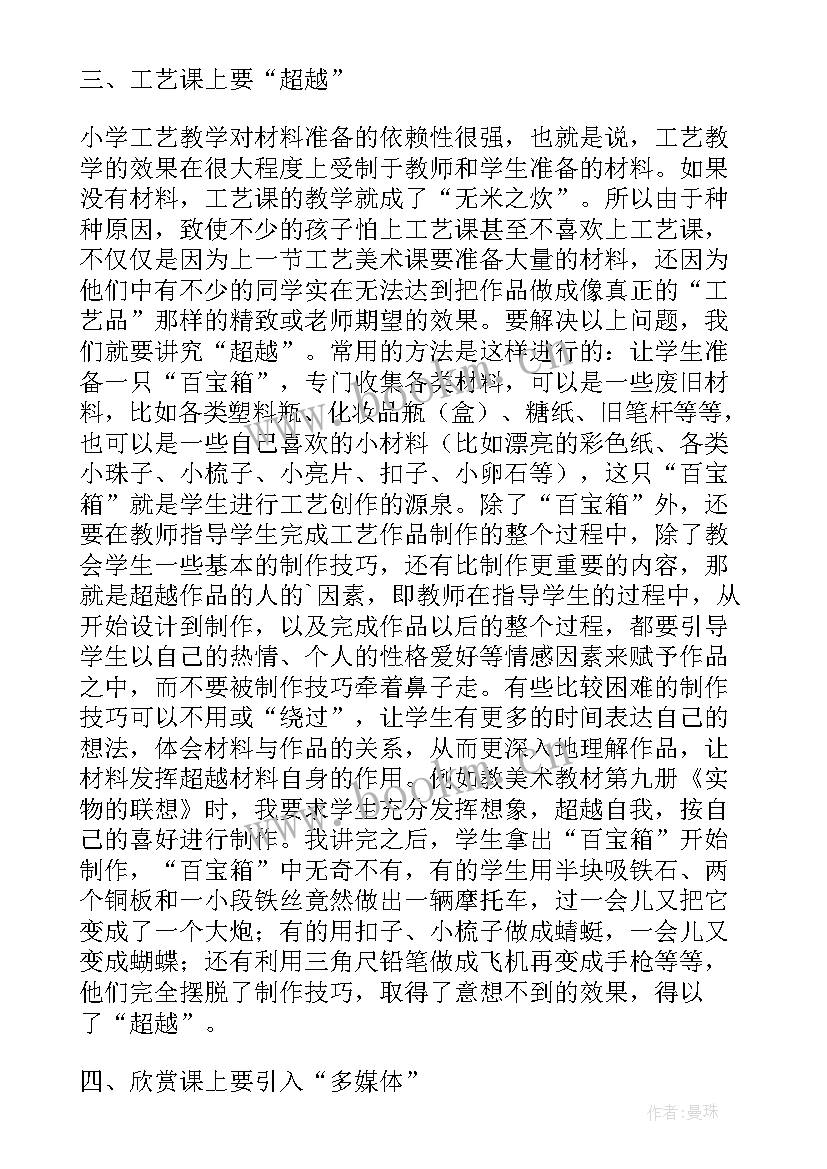 初中思想品德新课程标准解读 初中思想品德新课程标准版学习心得(通用5篇)