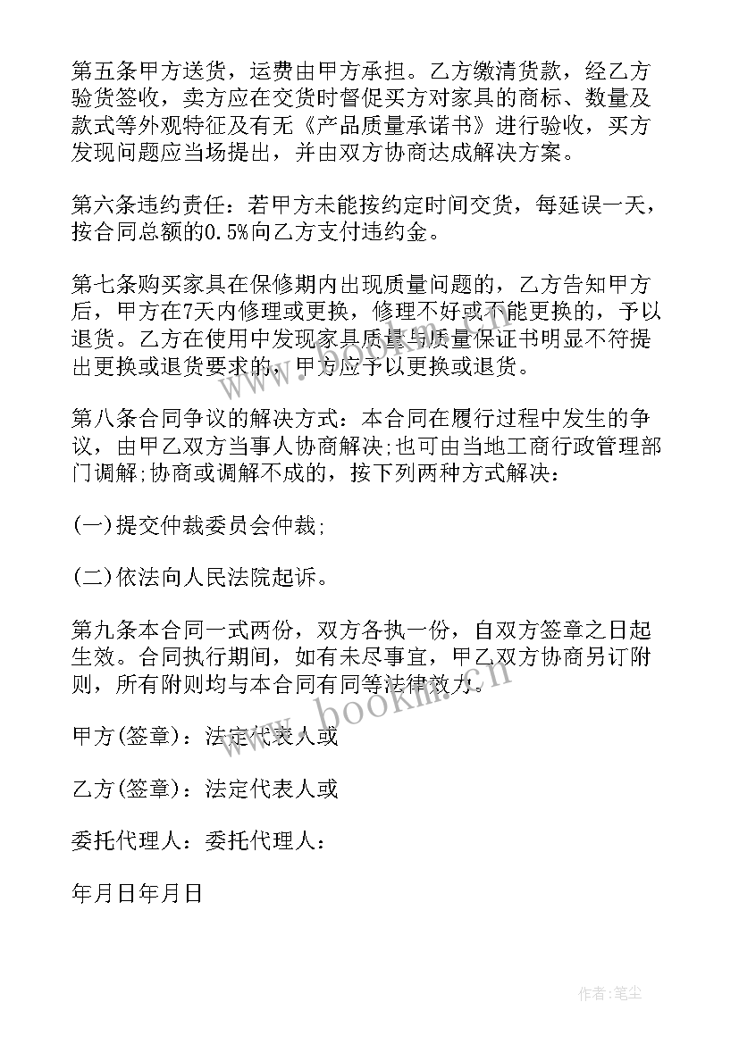 2023年电子版合同签字盖章后有法律效力吗(精选8篇)