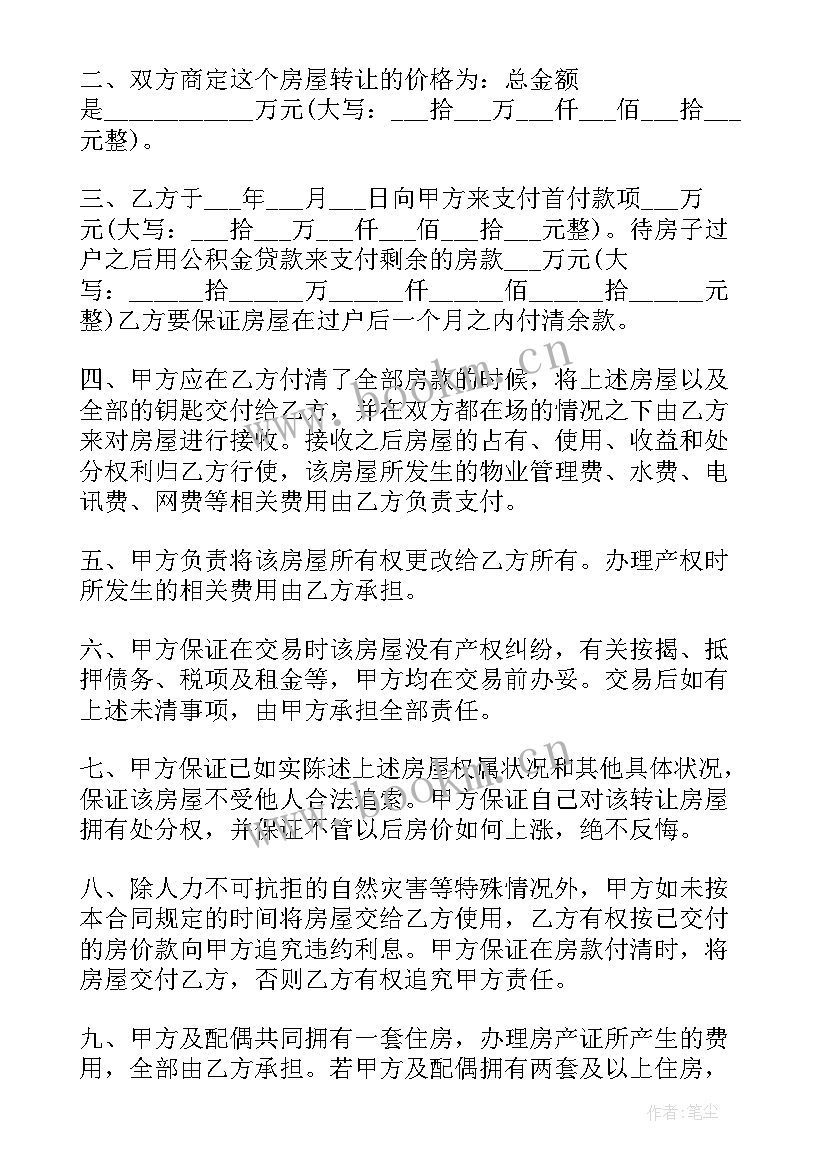 2023年电子版合同签字盖章后有法律效力吗(精选8篇)