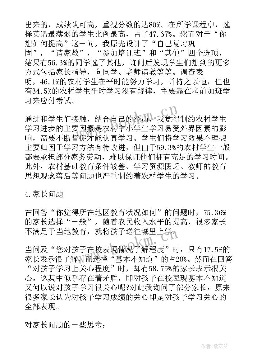 基层党组织运行调研报告(实用5篇)