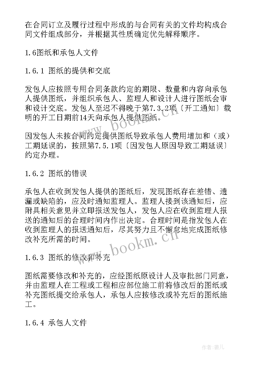 合同保证书(模板8篇)