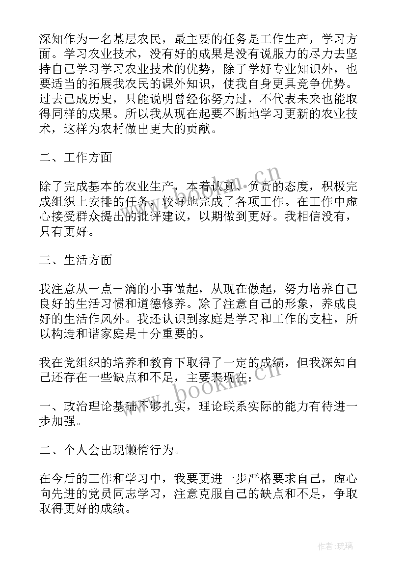 2023年农村外出党员思想汇报(优质10篇)