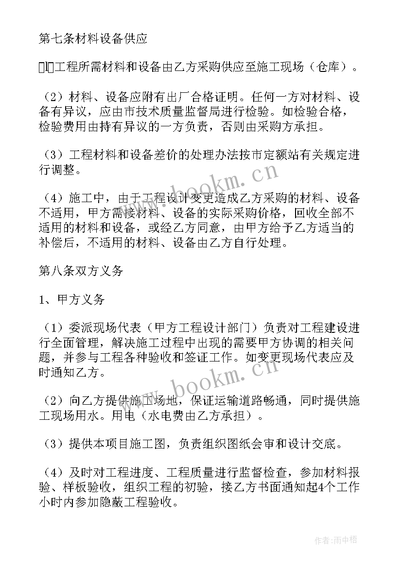 管道工程合同书 自来水管道工程安装合同实用(实用5篇)