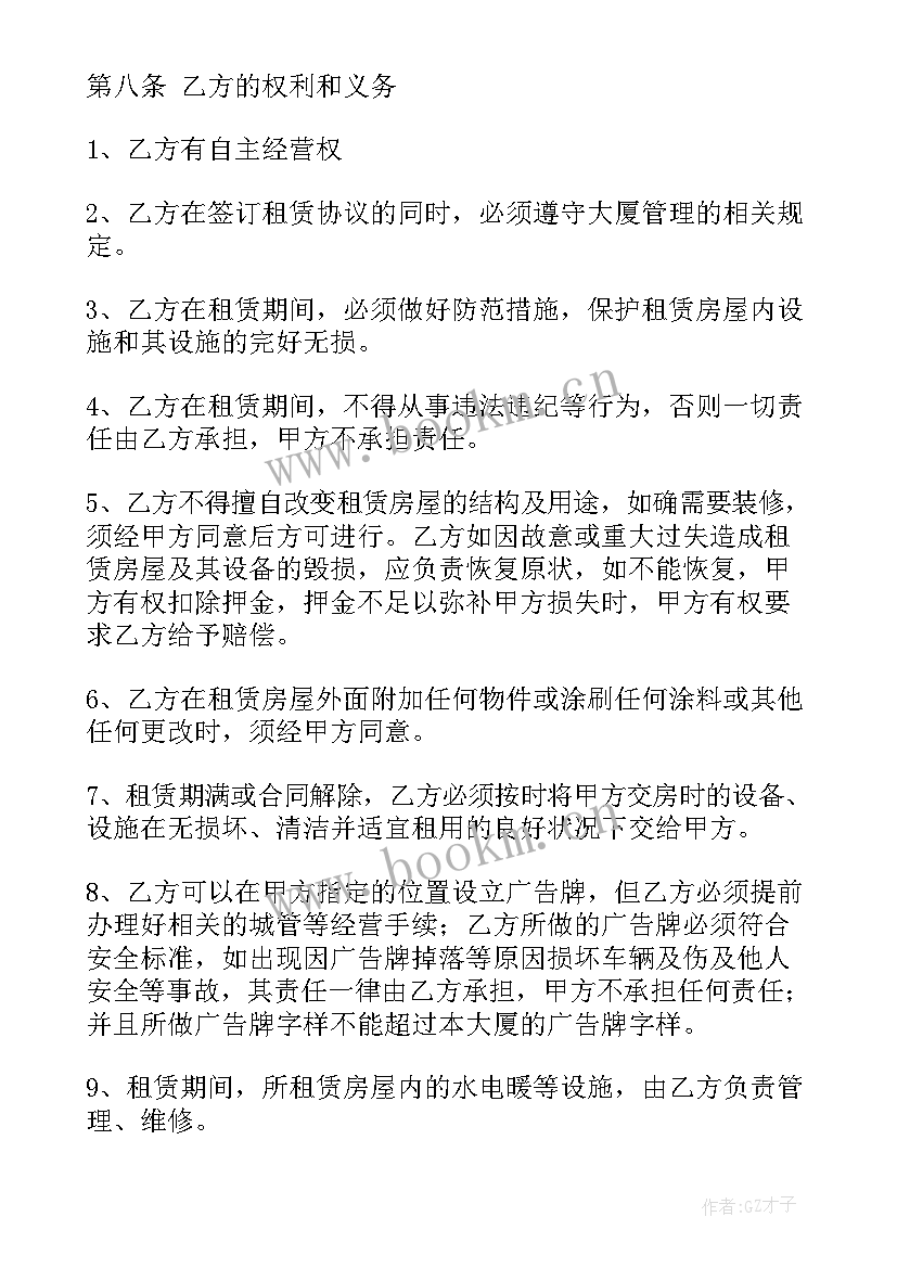 合同可撤销的最本质(通用6篇)