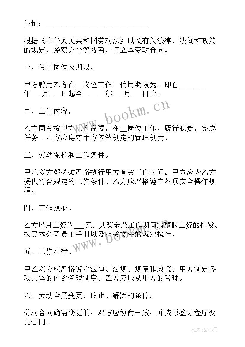 分股合同协议书免费 合同经营合同(模板10篇)