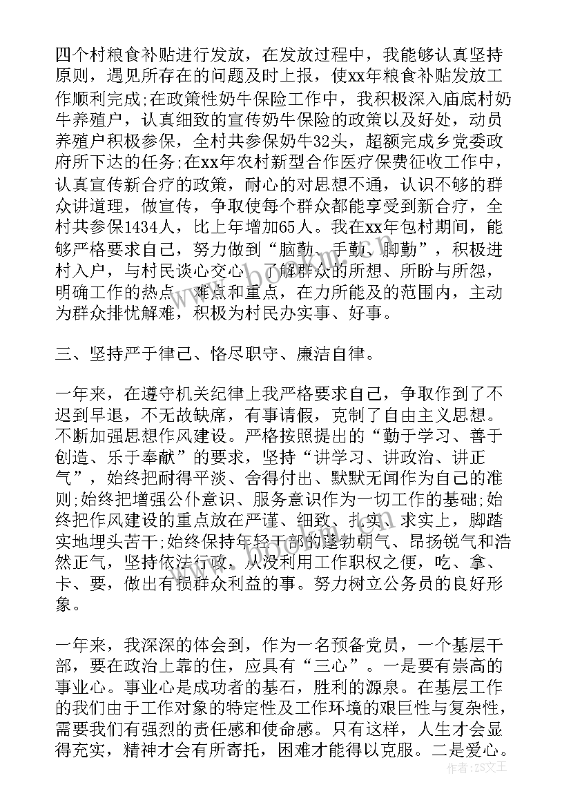 最新政治思想引领政治方向 思想政治表现个人工作总结(优秀5篇)