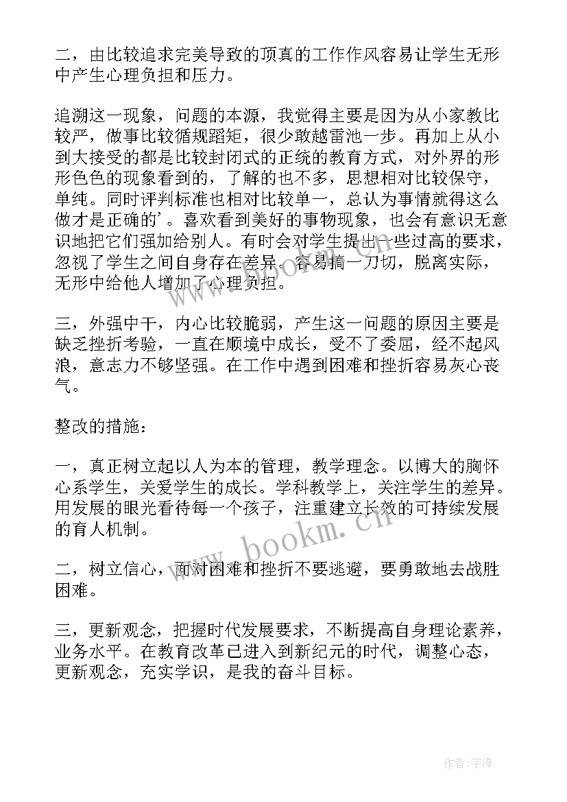 教师思想品德鉴定表评语(实用5篇)