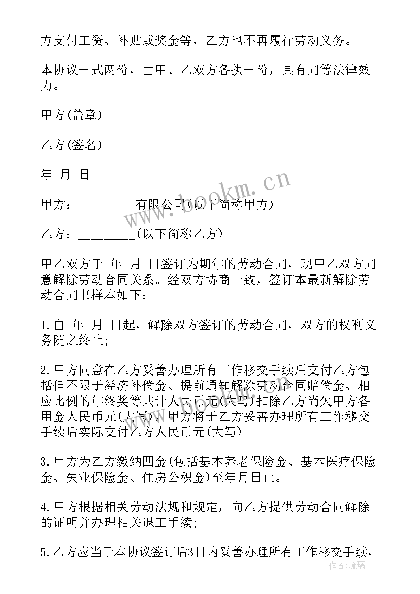 最新劳动合同不续签的法律规定有效吗 劳动合同内容违反法律规定(精选5篇)