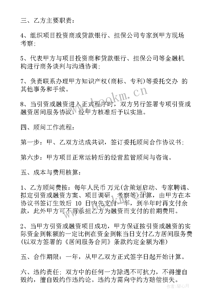 2023年融资担保合同(优质9篇)