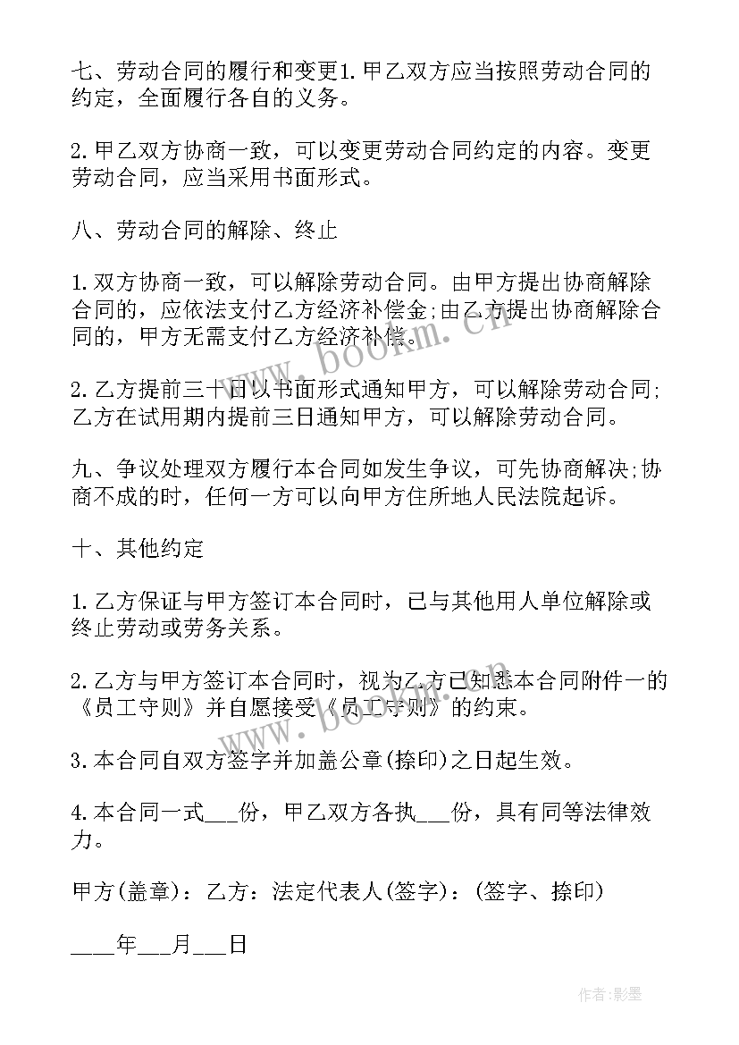 最新临时劳动协议书 个人临时劳动合同书(汇总6篇)