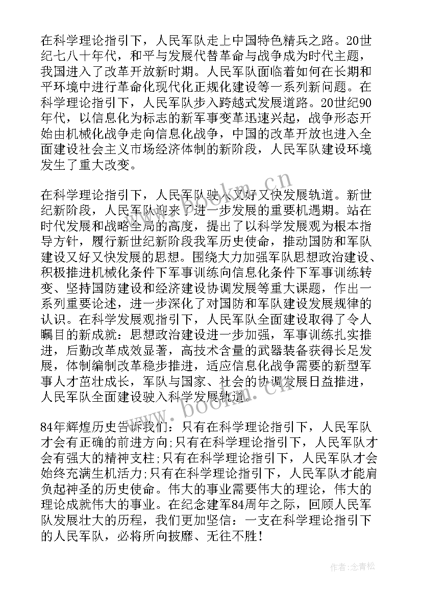 入党积极分子思想汇报 入党积极分子思想汇报格式(优秀5篇)