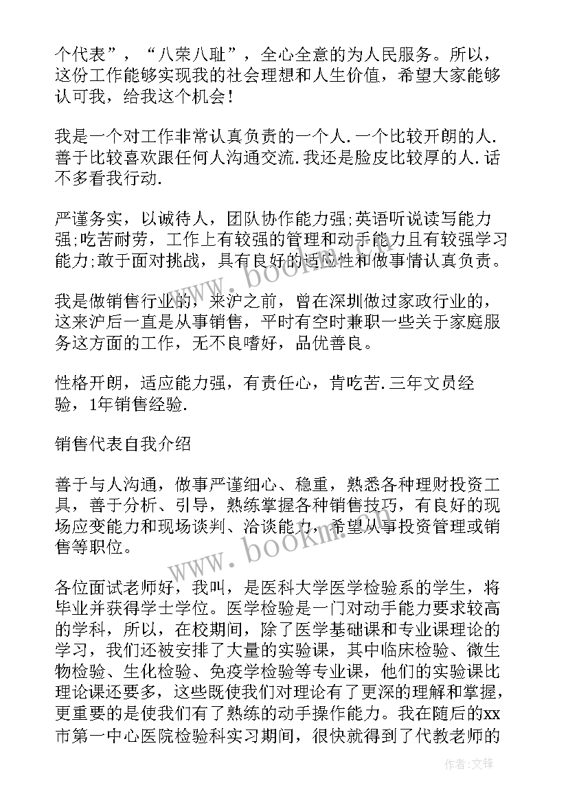 应届护士毕业生面试自我介绍(精选5篇)