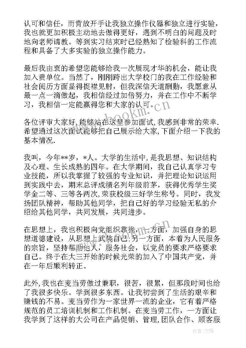 应届护士毕业生面试自我介绍(精选5篇)