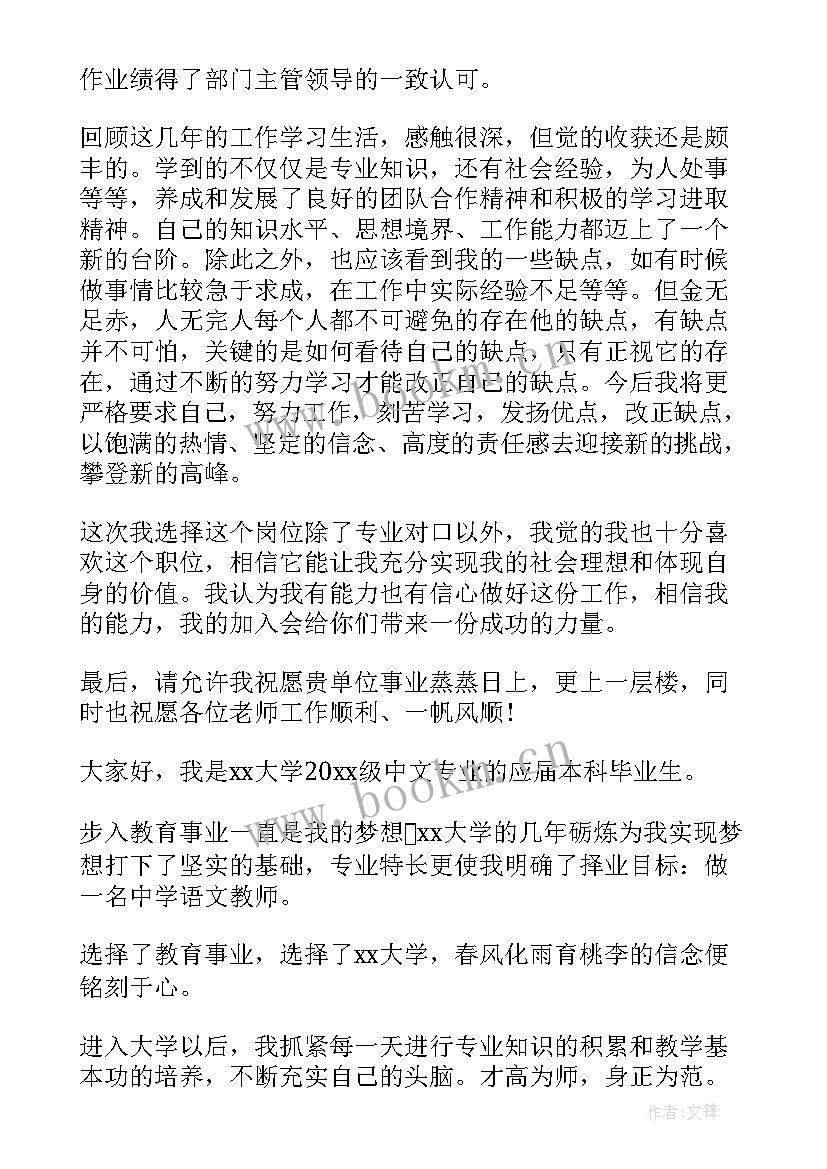 应届护士毕业生面试自我介绍(精选5篇)