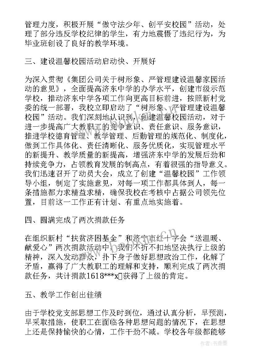 2023年政治业务双提升 个人思想政治工作总结个人思想政治工作(大全5篇)