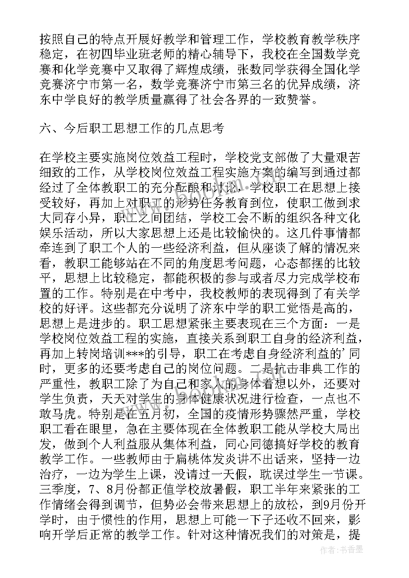 2023年政治业务双提升 个人思想政治工作总结个人思想政治工作(大全5篇)