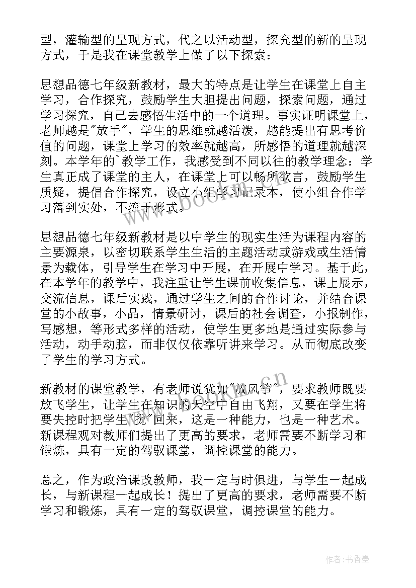 2023年政治业务双提升 个人思想政治工作总结个人思想政治工作(大全5篇)