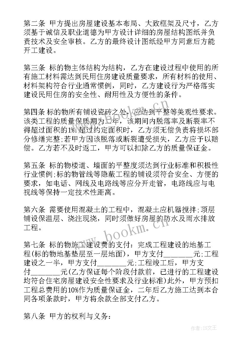 合同标的标的物标的额(汇总5篇)