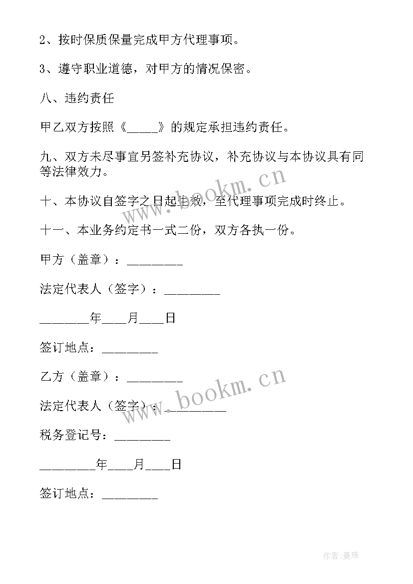 2023年合同需要在税务局备案吗(精选10篇)