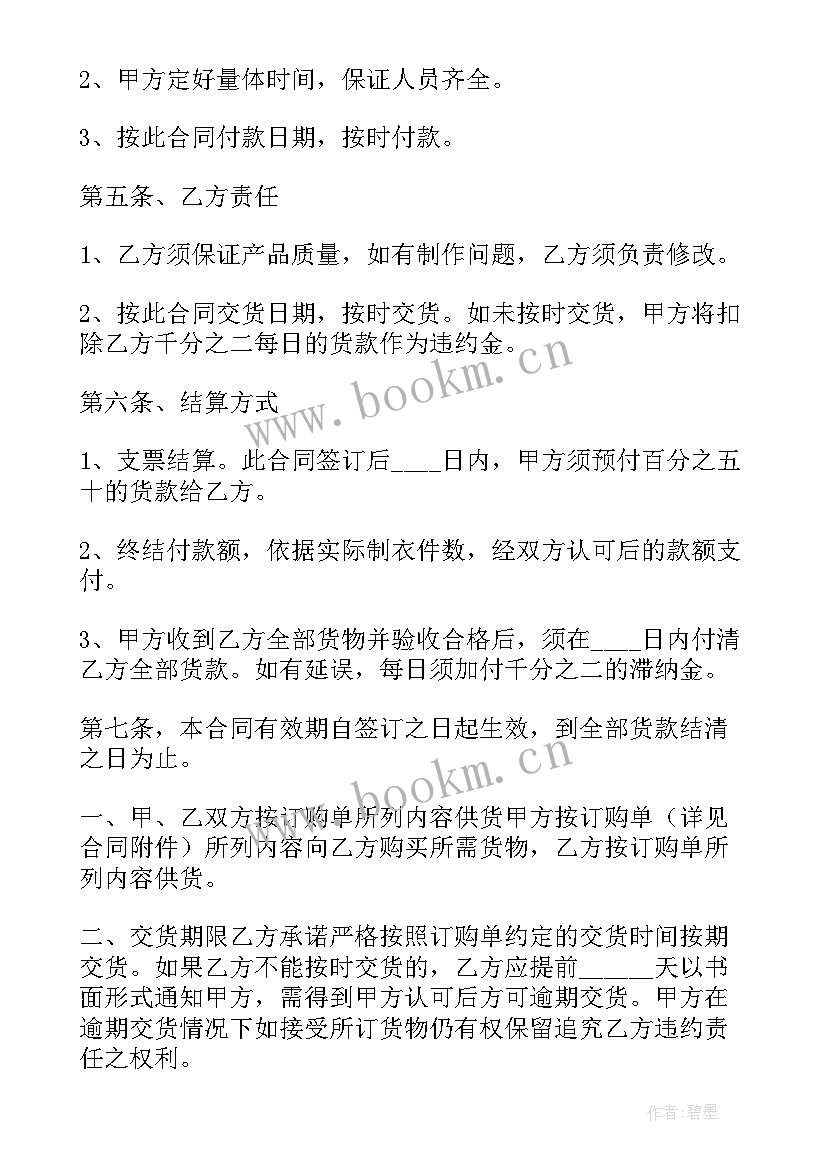 合同立约人应该写(模板5篇)