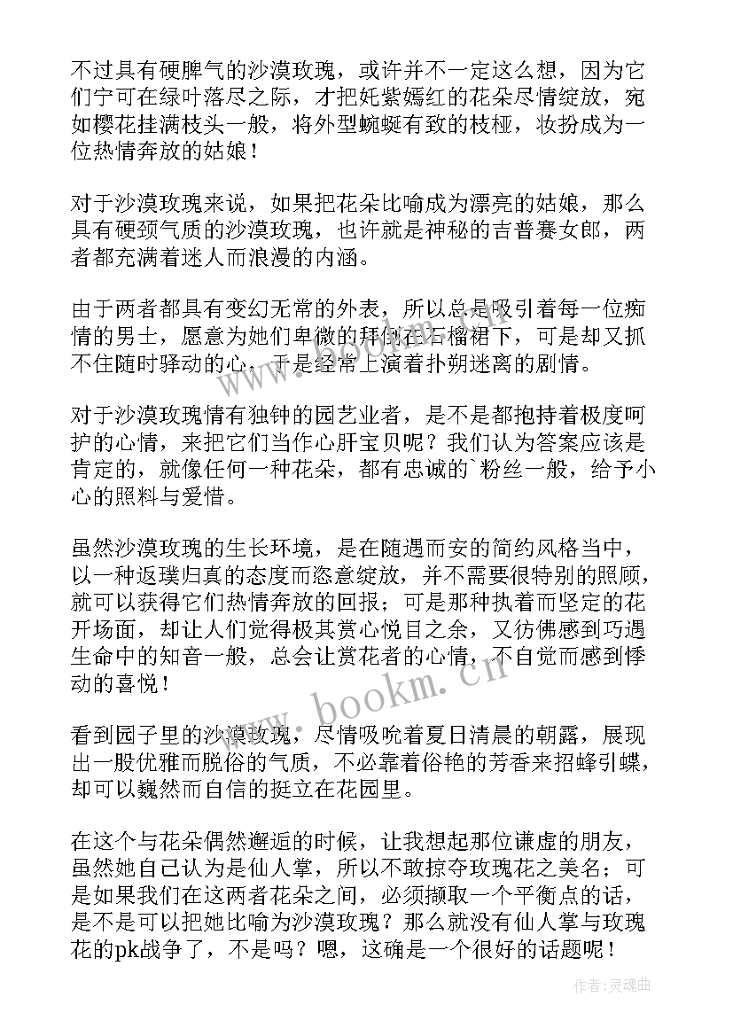 散文中心思想有哪些 思想的空间短篇散文(大全5篇)